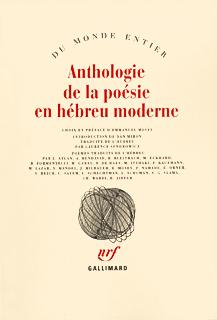 Anthologie de la poésie en hébreu moderne (Grand format)