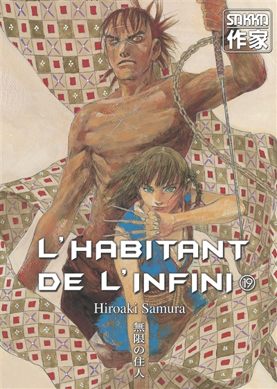 L'Habitant de l'infini - Ancienne édition (Manga)