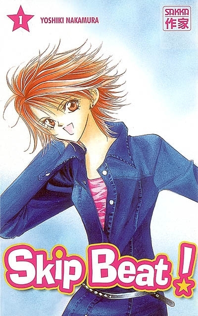 Skip Beat ! (Manga)