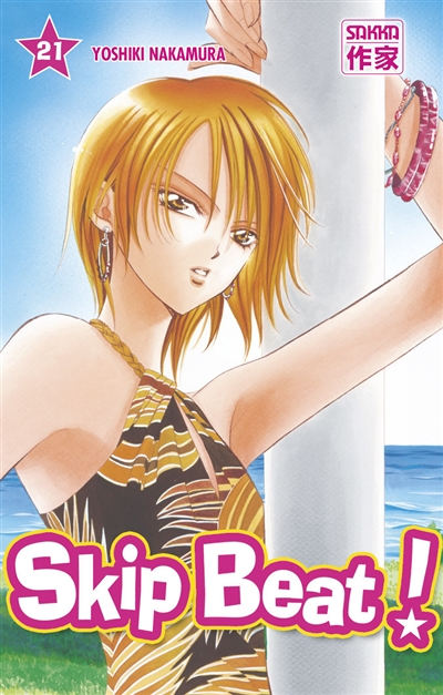 Skip Beat ! (Manga)