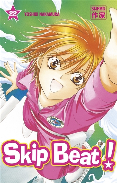 Skip Beat ! (Manga)