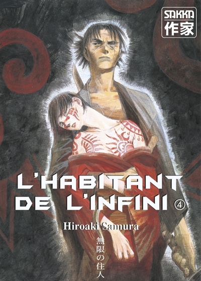 L'Habitant de l'infini - ANCIENNE EDITION (Manga)
