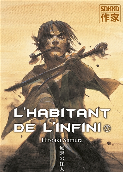L'Habitant de l'infini - Ancienne édition (Manga)