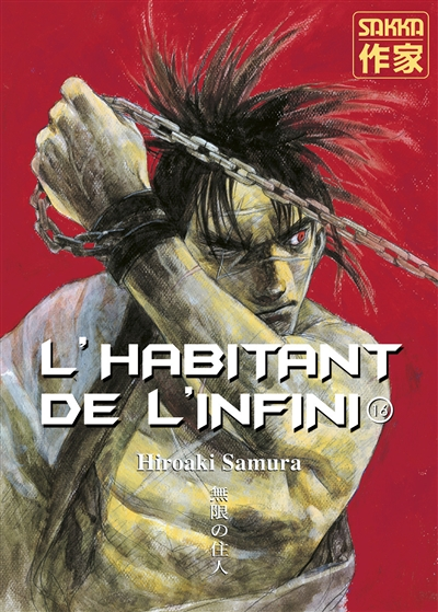 L'Habitant de l'infini - Ancienne édition (Manga)