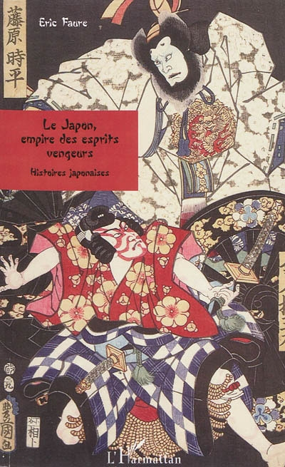 Le Japon, empire des esprits vengeurs - Histoires japonaises (Grand format)