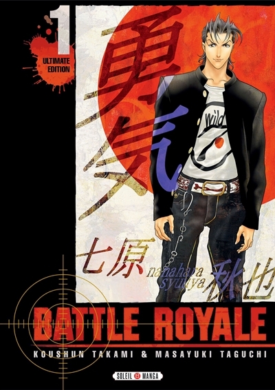 Battle Royale - Ultimate Edition Tome 1 (Manga)