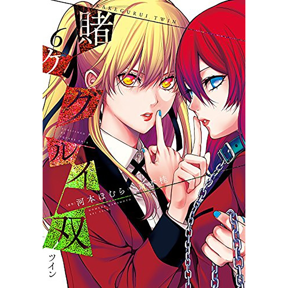 Gambling School Twin Tome 6 (Manga)