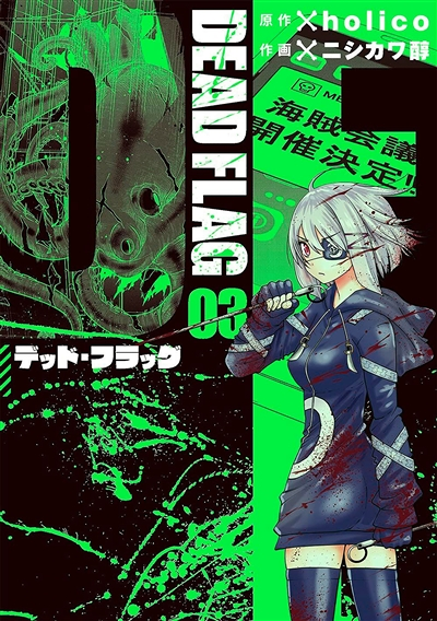 Dead Flag Tome 3 (Manga)