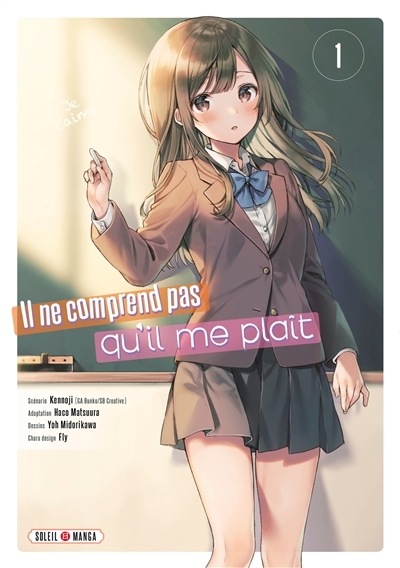 Il ne comprend pas qu'il me plaît Tome 1 (Manga)