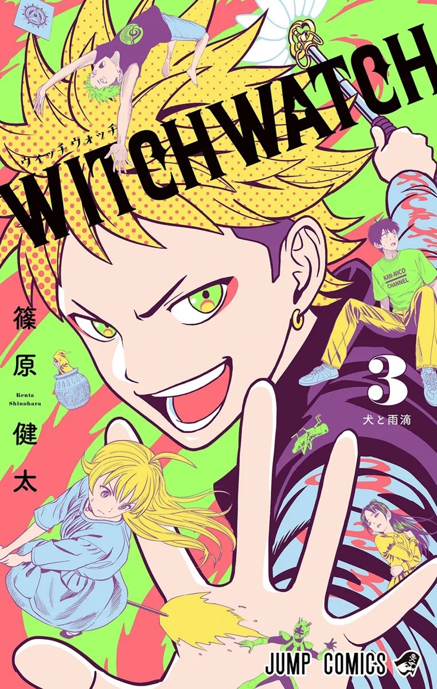 Witch Watch Tome 3 (Manga)