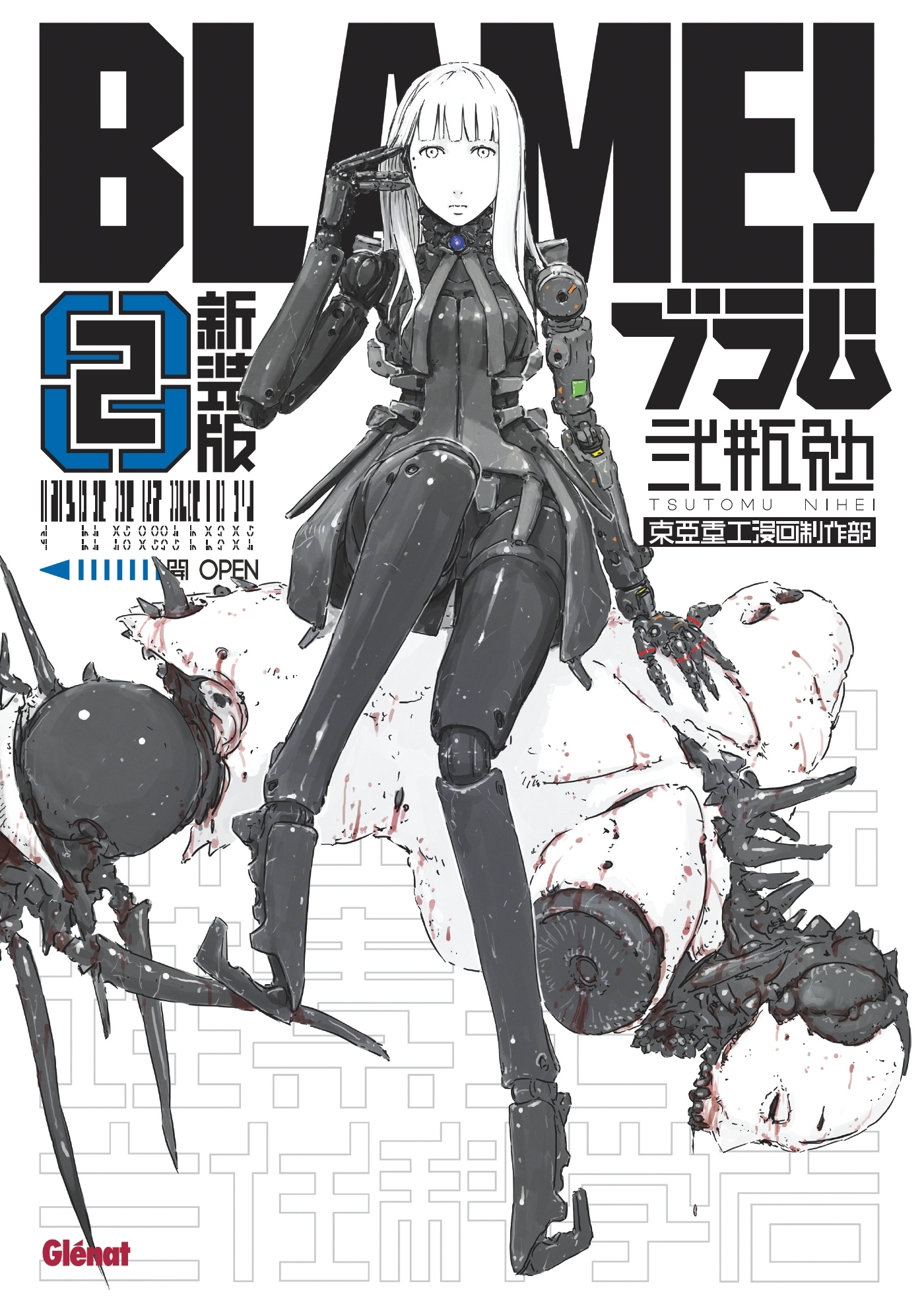 Blame Deluxe - Tome 2 (Manga)