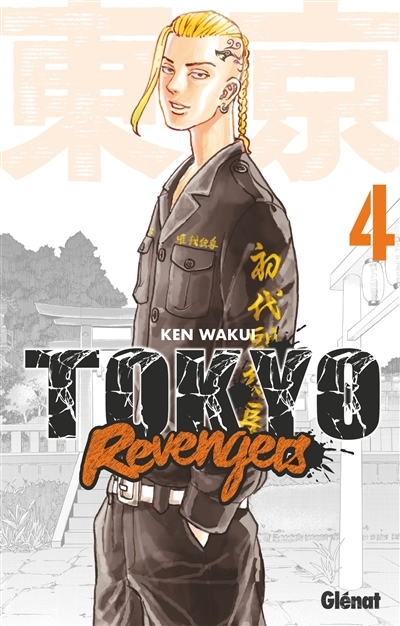 Tokyo Revengers - Tome 4 (Manga)