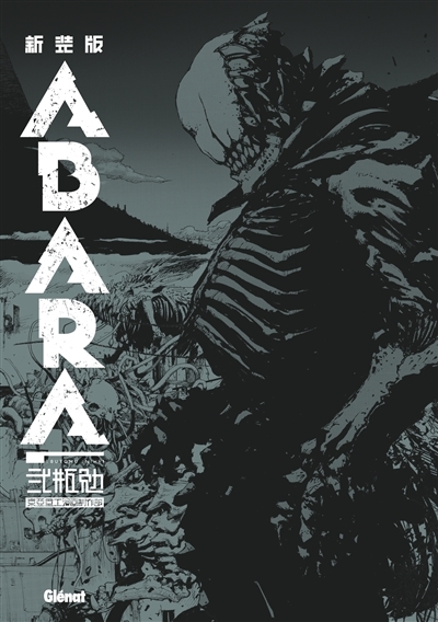 Abara Deluxe (Manga)