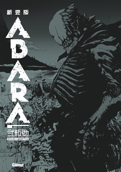 Abara Deluxe (Manga)