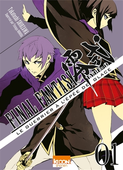 Final Fantasy - Type 0 Tome 1 (Manga)