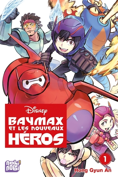Baymax et les Nouveaux Héros Tome 1 (Manga)