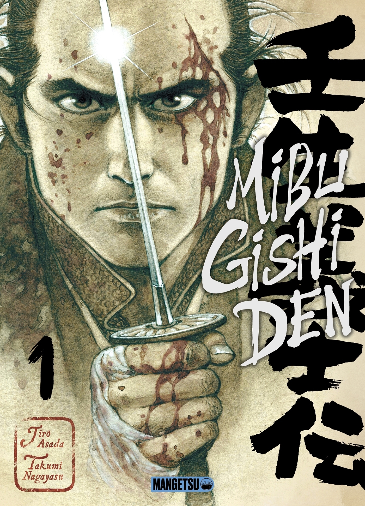 Mibu Gishi Den Tome 1 (Manga)