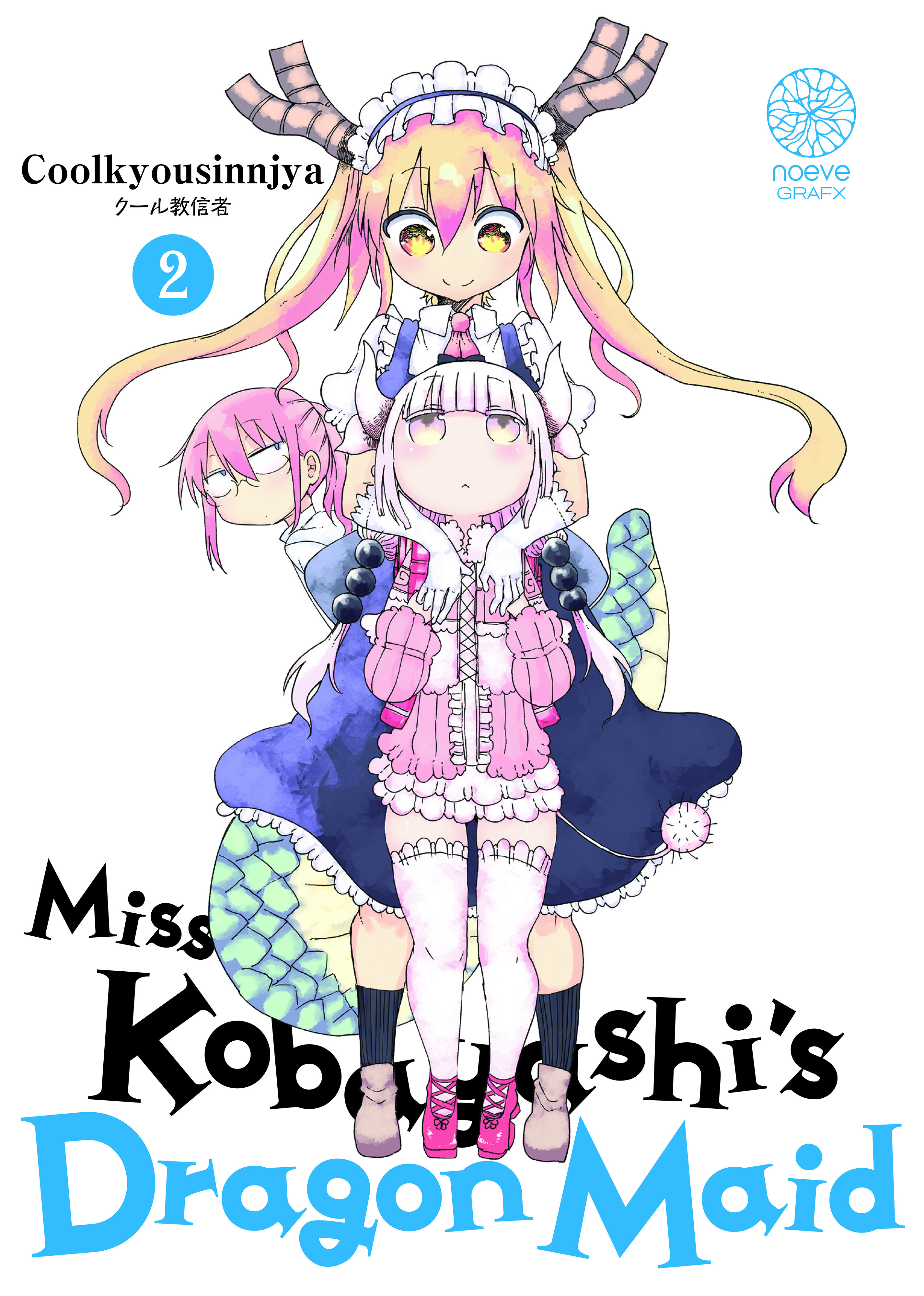 MISS KOBAYASHI'S DRAGON MAID 2 (Manga)