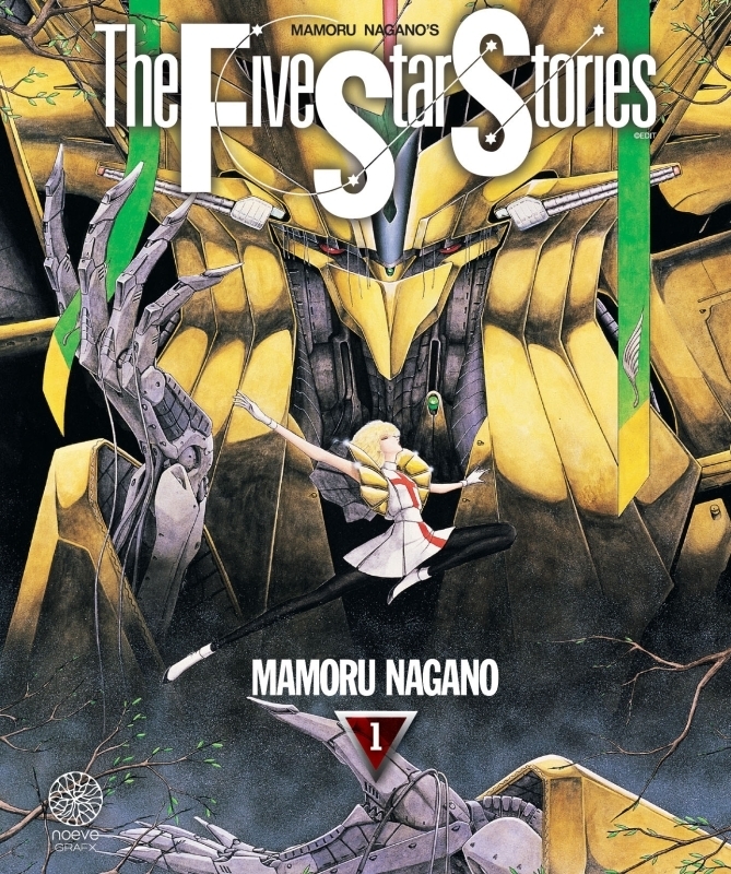 The Five Star Stories Tome 1 (Manga)
