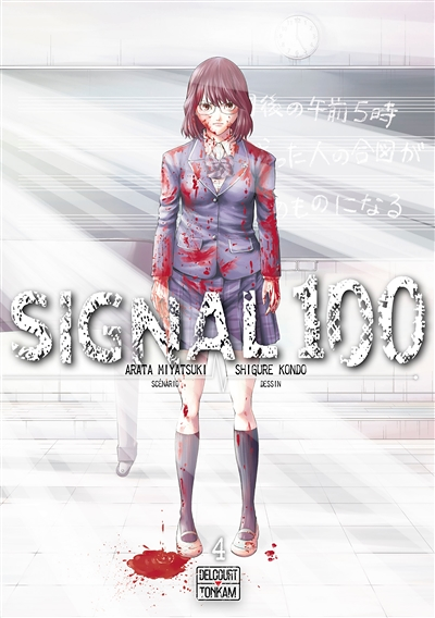 Signal 100 Tome 4 (Manga)