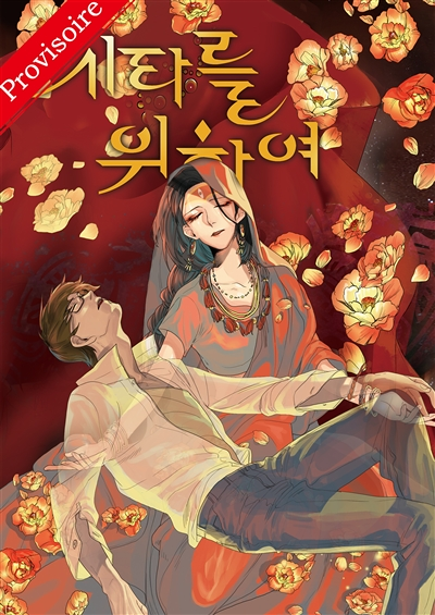 Au nom de Sita (Manga)