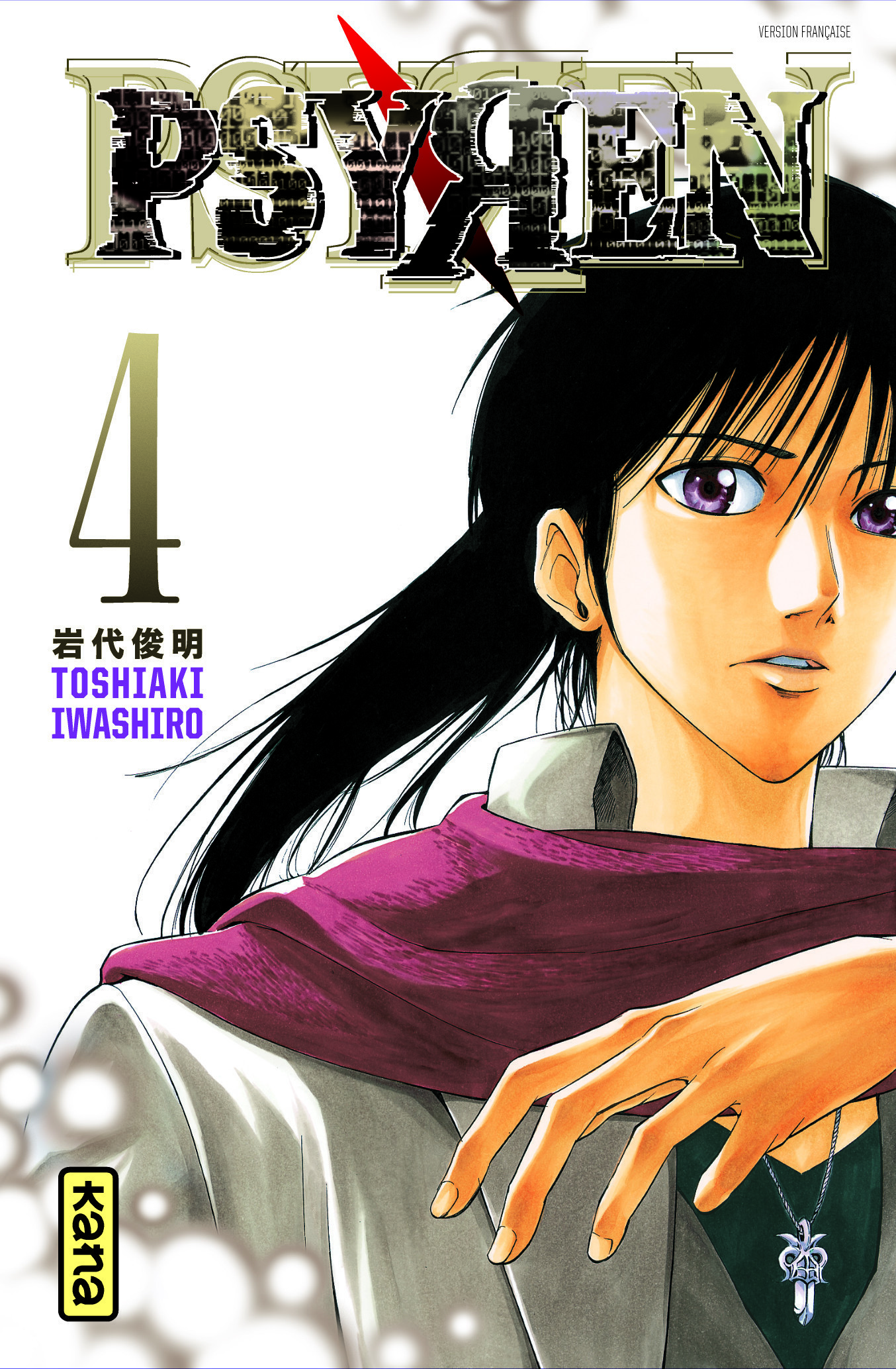 Psyren - Tome 4 (Manga)