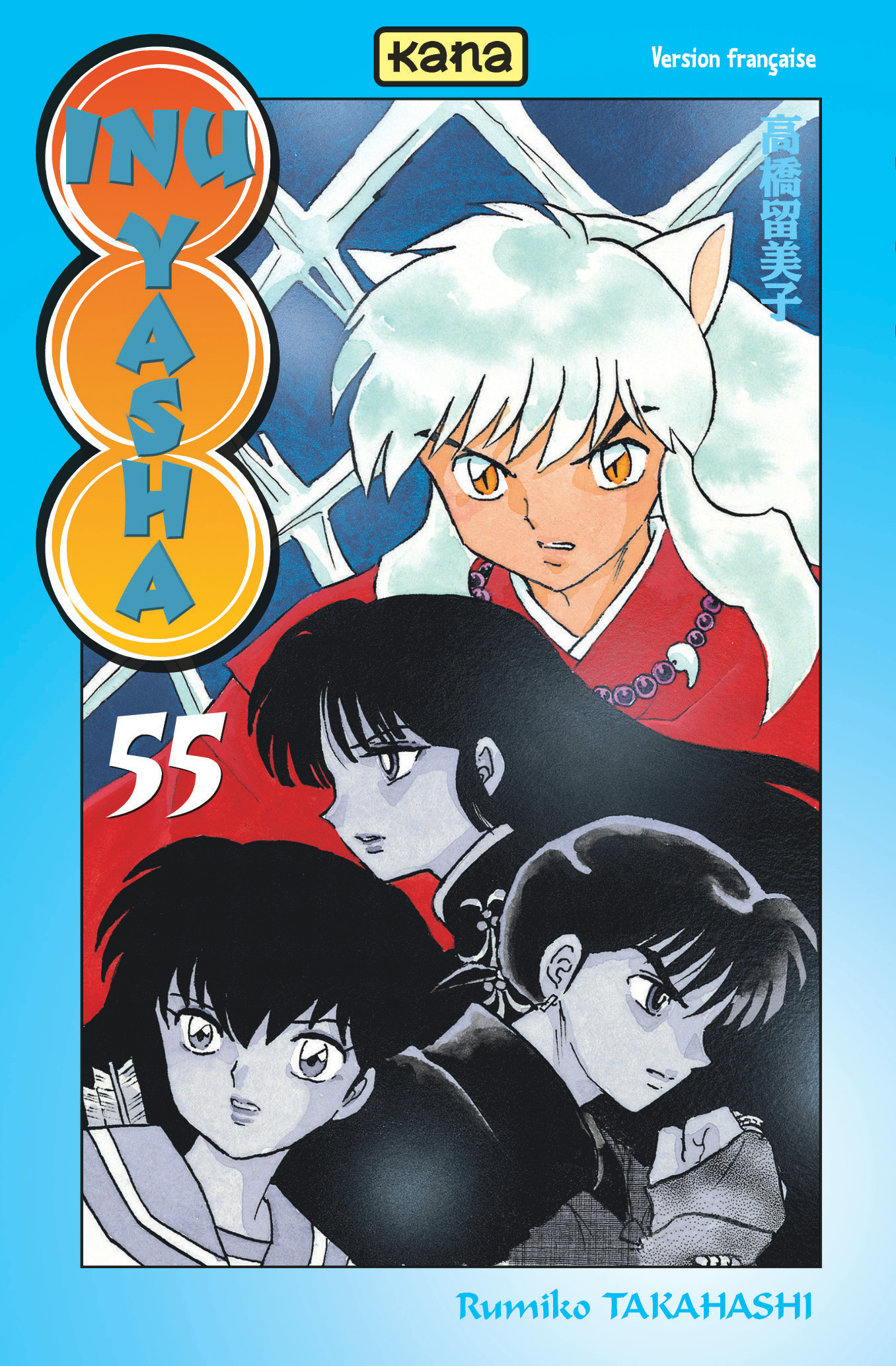 Inu-Yasha - Tome 55 (Manga)