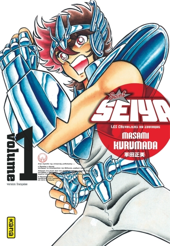 Saint Seiya - Deluxe (les chevaliers du zodiaque) - Tome 1 (Manga)