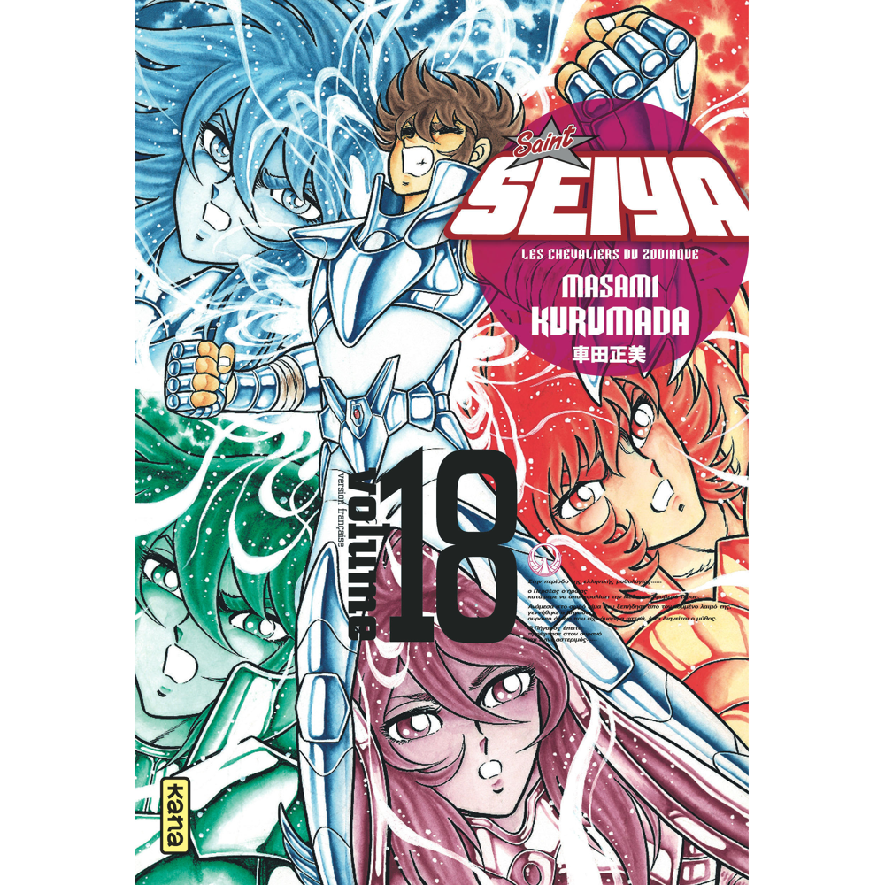 Saint Seiya - Deluxe (les chevaliers du zodiaque) - Tome 18 (Manga)