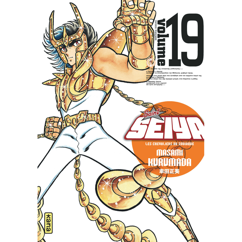 Saint Seiya - Deluxe (les chevaliers du zodiaque) - Tome 19 (Manga)