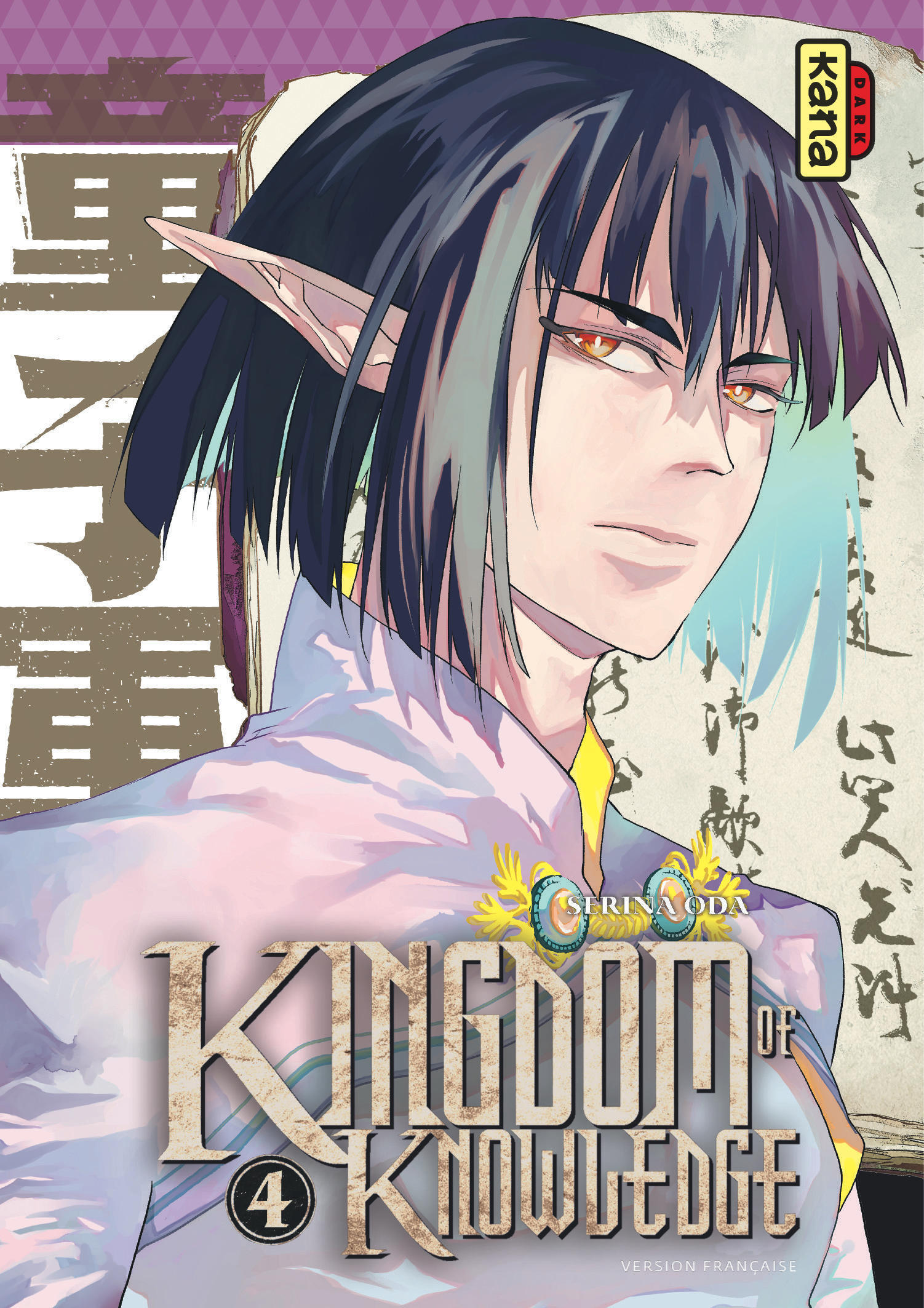 Kingdom of knowledge - Tome 4 (Manga)