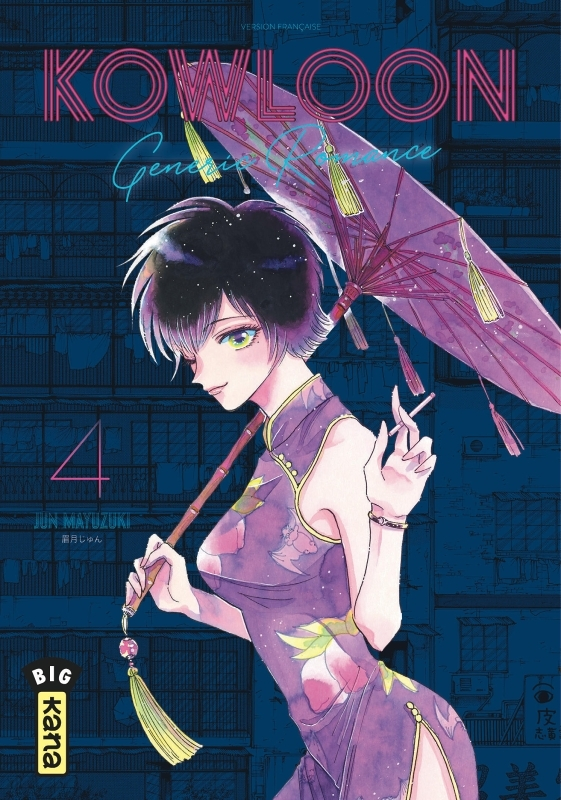 Kowloon Generic Romance - Tome 4 (Manga)