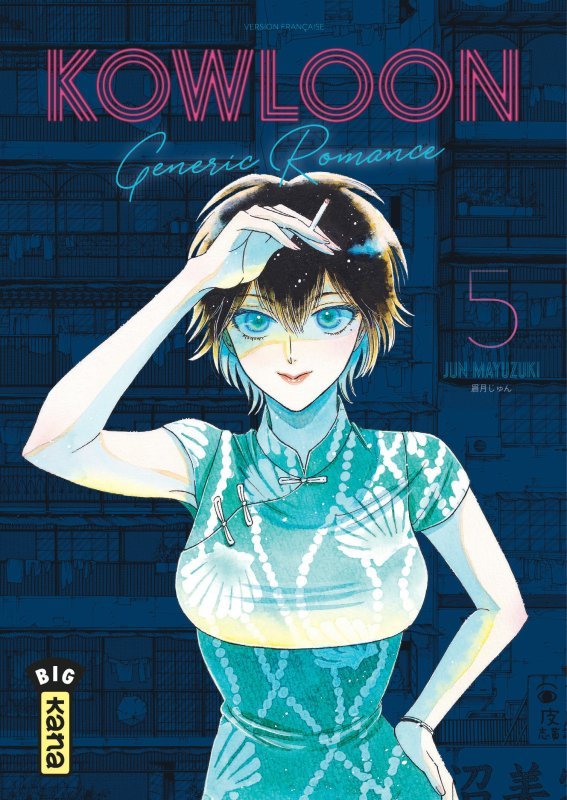 Kowloon Generic Romance - Tome 5 (Manga)
