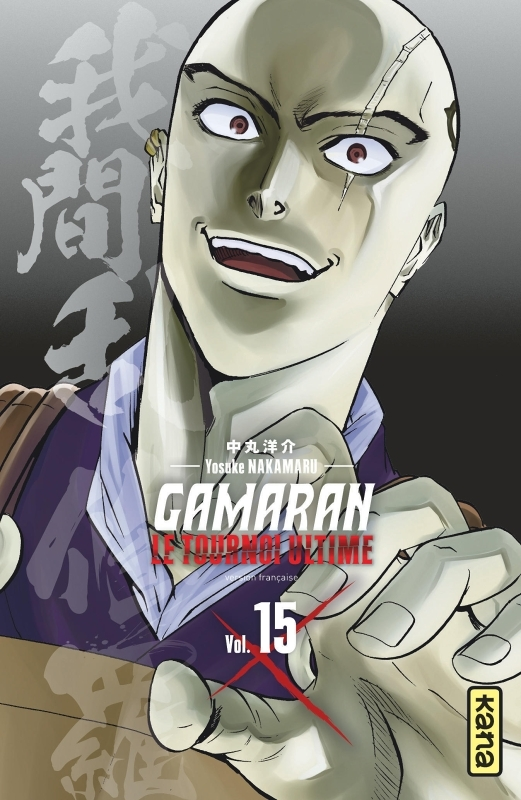 Gamaran - Le Tournoi Ultime - Tome 15 (Manga)