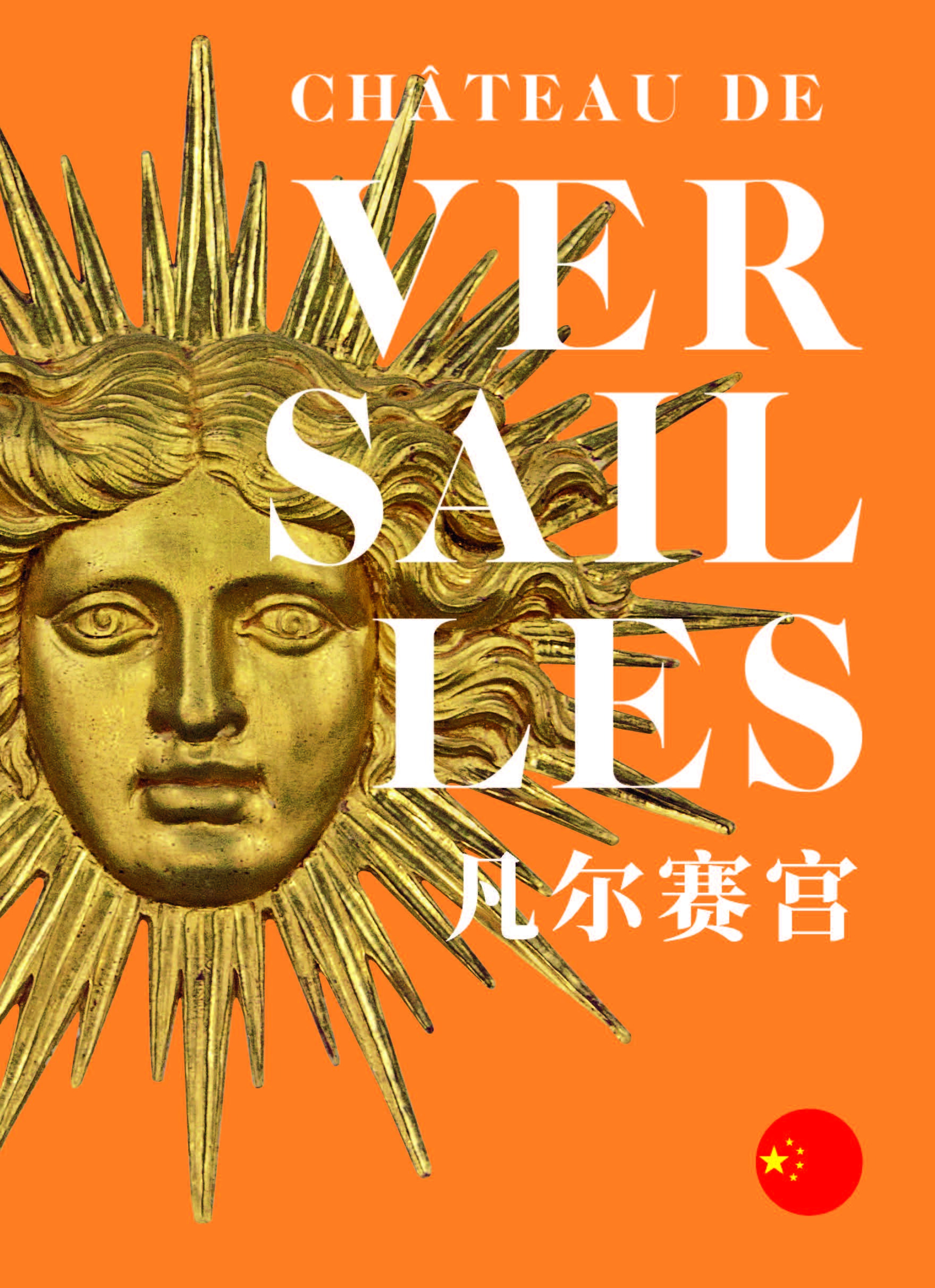 château de versailles (version chinoise) (Relié)