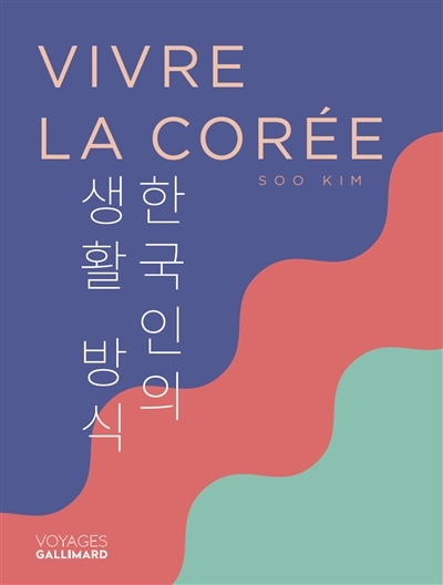 Vivre la Corée (Broché)