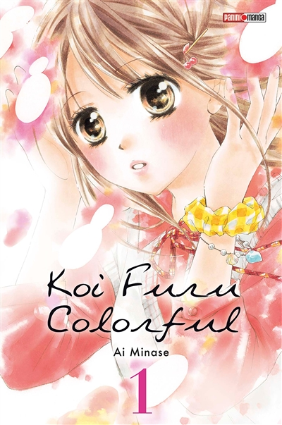 Koi Furu Colorful Tome 1 (Manga)