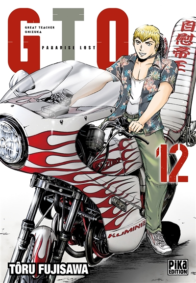 GTO Paradise Lost Tome 12 (Manga)