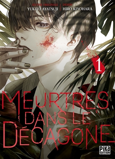 Meurtres dans le décagone Tome 1 (Manga)