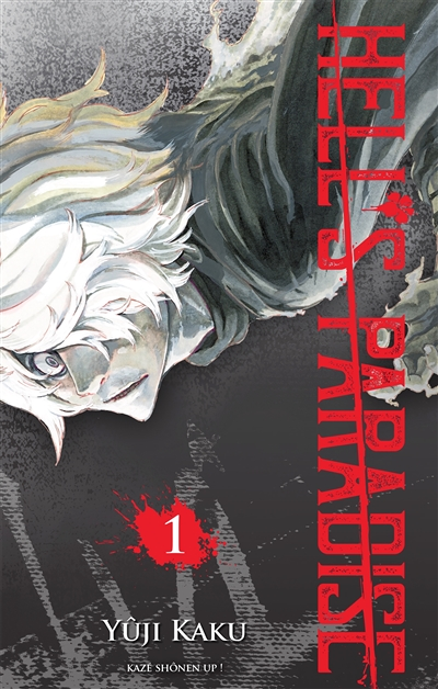 Hell's paradise - Tome 1 (Manga)
