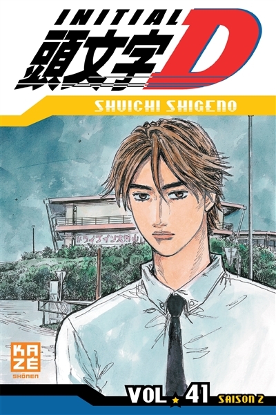 Initial D Tome 41 (Manga)