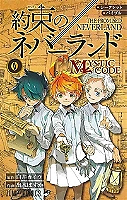 The Promised Neverland - Mystic Code (BD)