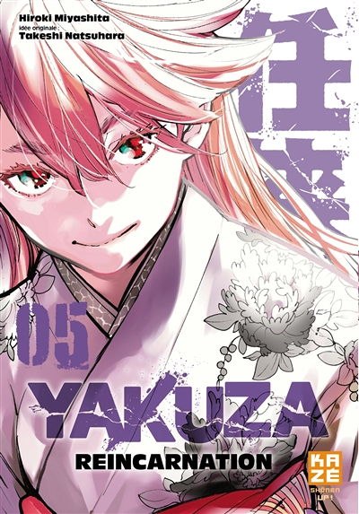 Yakuza Reincarnation Tome 5 (Manga)
