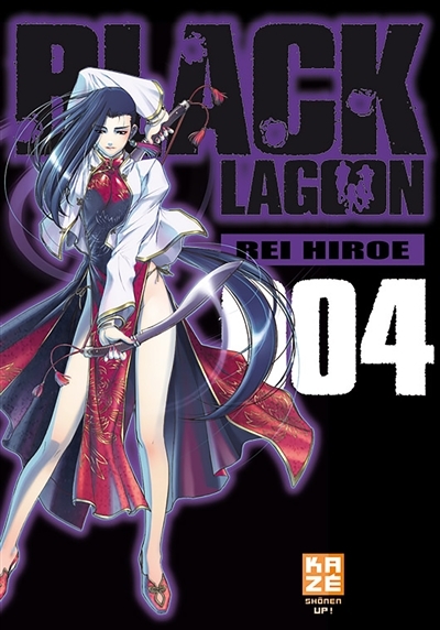 Black Lagoon Tome 4 (Manga)
