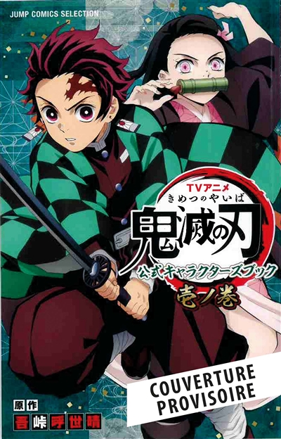 Demon Slayer : Le Guide officiel des personnages de l'anime Tome 1 (Manga)