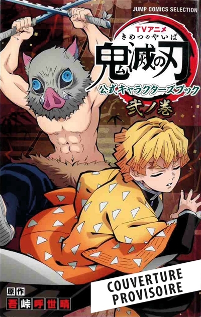 Demon Slayer : Le Guide officiel des personnages de l'anime Tome 2 (Manga)